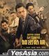 反貪風暴之加密危機 (2024) (Blu-ray) (香港版)