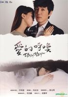 While You Were Sleeping (DVD) (End) (Multi-audio) (SBS TV Drama) (Taiwan Version)