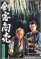 Kenkaku Shobai - 2nd Series Vol.1 (Japan Version)