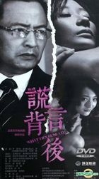 What Lies Beneath (DVD) (End) (China Version)