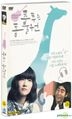 Dancing Zoo (DVD) (Korea Version)