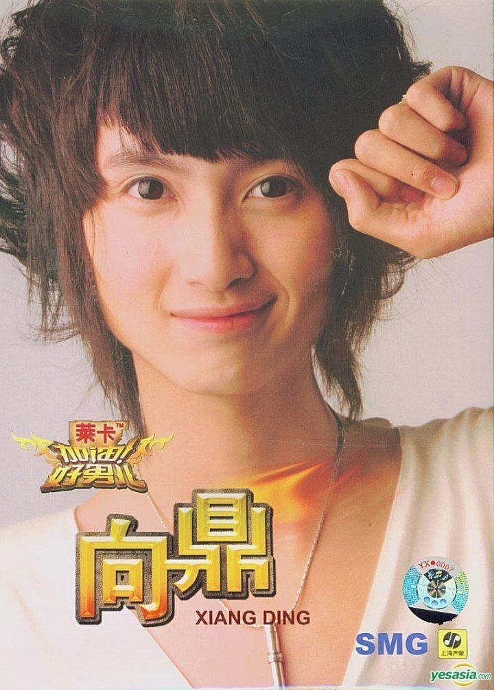 YESASIA Lai Qia Jia You ! Hao Nan Er Xiang Ding (DVD) (China Version