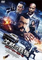 BEYOND THE LAW (DVD) (Japan Version)
