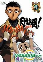 Yesasia 天地無用 魎皇鬼第三期plus 1 通常版 日本版 Dvd Vap 日語動畫 郵費全免