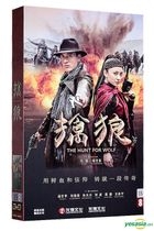 The Hunt For Wolf (2017) (DVD) (Ep. 1-36) (End) (China Version)