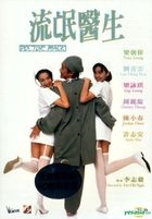 Doctor Mack (1995) (DVD) (Remastered Edition) (Hong Kong Version)