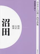 YESASIA: 桑原健次郎／編 - 全カテゴリー - - 無料配送