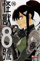 Kaiju No. 8 (Vol.15)