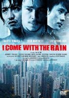 I Come With The Rain (DVD) (Normal Edition) (Japan Version)