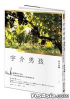 Yu Jie Nan Hai : Fan Zhuan Feng Tu Su Ming , Yi Shi Jian Shou Cheng De Ri Ben Pu Tao Jiu Ge Ming