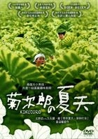 Kikujiro no Natsu (1999) (DVD) (Taiwan Version)