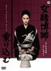 Yesasia セックス チェック 第二の性 Dvd 緒形拳 小川真由美 株 ｋａｄｏｋａｗａ 日本映画 無料配送