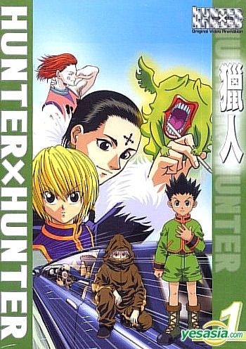 Yesasia Hunter X Hunter Ova Version Ep 1 Taiwan Version Dvd Japanese Animation Muse Tw Anime In Chinese Free Shipping