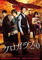 黑鴉 0 (DVD)(日本版) 