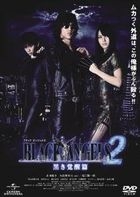 Black Angels 2 - Kuroki Kakusei Hen (DVD) (Japan Version)