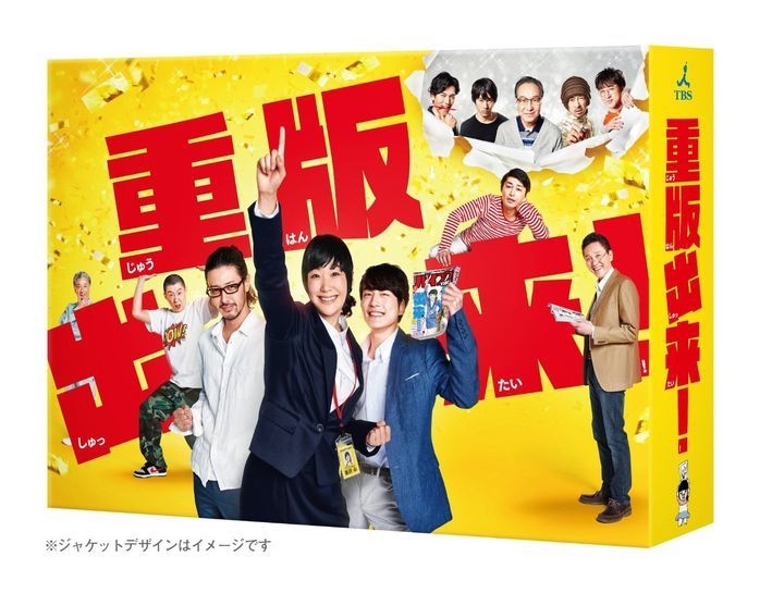 YESASIA : 重版出来！ Blu-ray BOX (日本版) Blu-ray - Kono Shin, 黑