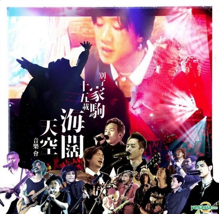 YESASIA: Wong Kar Kui Memorial Concert (2CD) Music - Beyond, Wong