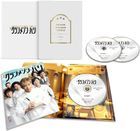 摘星廚神．巴黎夢 (Blu-ray) (豪華版)(日本版) 