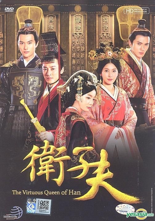 YESASIA: The Virtuous Queen of Han (DVD) (Ep. 1-47) (End) (English