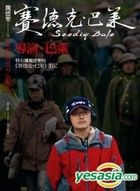 Director Bale: Wei Te Sheng's Seediq Bale Diary