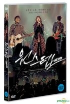 One Step (DVD) (Korea Version)