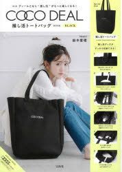 YESASIA: COCO DEAL Oshikatsu Tote Bag BOOK BLACK - - Books in