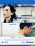 不再让你孤单 (Blu-ray) (香港版)