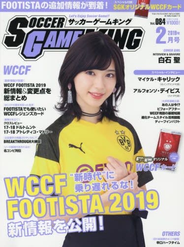 Yesasia Soccer Game King 02 19 Japanese Magazines Free Shipping North America Site