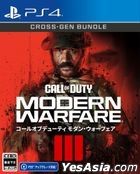 Call of Duty: Modern Warfare III (日本版) 