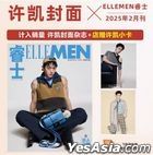 睿士新青年雜誌 - 2025年2月 (封面 - 許凱)