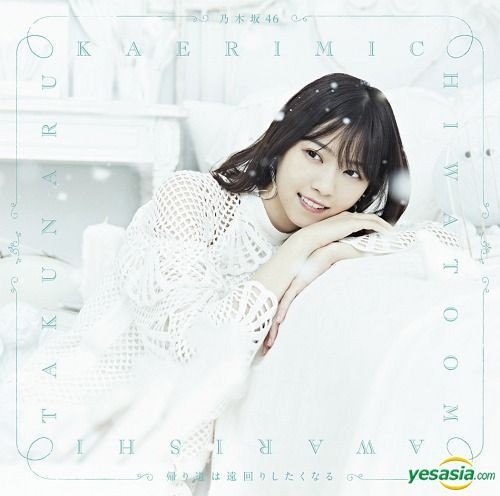 Yesasia Kaerimichi Wa Toomawari Shitakunaru Type A Single Blu Ray Taiwan Version Cd Nogizaka46 Japanese Music Free Shipping