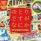 Movie Yutoridesuga Nanika International Original Soundtrack  (Japan Version)