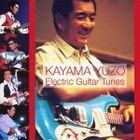 Black Sando Beach - Caravan Kayama Yuzo Eleki Guitar Collection (Japan Version)