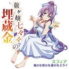 Kasukana Hisokana Tasukana Mirai [Anime Ver.] (First Press Limited Edition)(Japan Version)