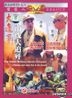 The Great Military March Forward - Pursue And Wipe Out In The South (DVD) (China Version)