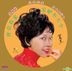 Dang Dai Ge Hou -  Yao Su Rong /  Yu Nu Ju Xing -  Deng Li Jun (Picture Disc) (Vinyl LP) (Limited Edition)