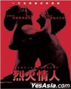 Damage (1992) (Blu-ray) (Taiwan Version)