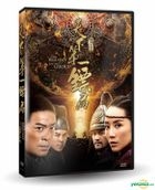 The Bravest Escort Group (2017) (DVD) (Taiwan Version)