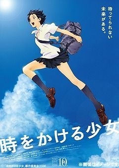 YESASIA: The Girl Who Leapt Through Time 10th Anniversary Box (Blu