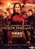 The Hunger Games: Mockingjay Part 2 (2015) (DVD) (Hong Kong Version)