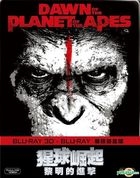 Dawn of the Planet of the Apes (2014) (Blu-ray) (3D + 2D) (2-Disc Steelbook) (Taiwan Version)