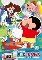 Crayon Shinchan TV Ver, Kessaku Sen 14 Series 14 Hard na Okaimono dazo (DVD) (Japan Version)