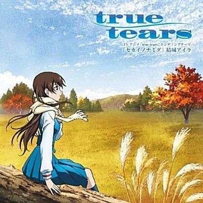 Yesasia Tv Anime True Tears Ed Sekai No Namida Japan Version Cd Japan Animation Soundtrack Yuuki Aira Lantis Japanese Music Free Shipping