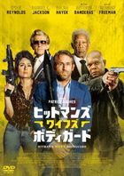 Hitman's Wife's Bodyguard  (DVD) (Japan Version)