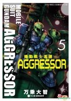 Mobile Suit Gundam Aggressor (Vol. 5)
