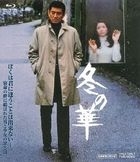 Fuyu no Hana  (Blu-ray)(Japan Version)