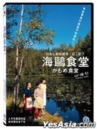 Kamome Shokudo (2006) (DVD) (Taiwan Version)