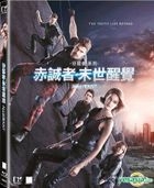The Divergent Series: Allegiant (2016) (Blu-ray) (Hong Kong Version)