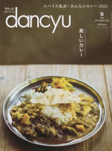 YESASIA: dancyu 06005-09 2022 - - Japanese Magazines - Free Shipping