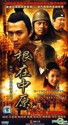 Gen Zai Zhong Yuan (H-DVD) (End) (China Version)